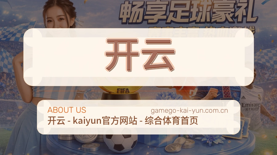 开云多端访问服务说明
